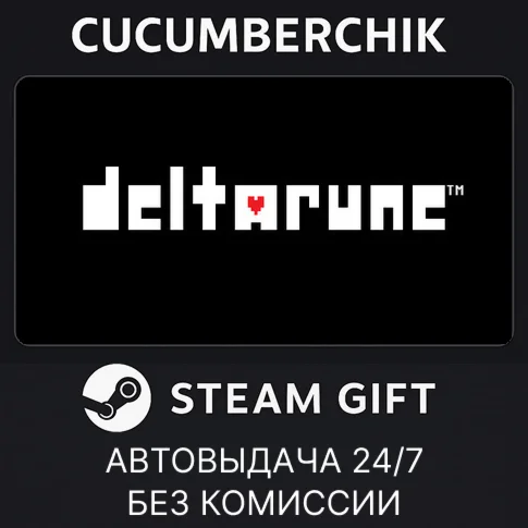 DELTARUNESTEAM GIFT AUTORU/УКР/КЗ/СНГ