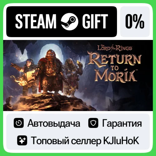 The Lord of the Rings: Return to Moria STEAM GIFTRU
