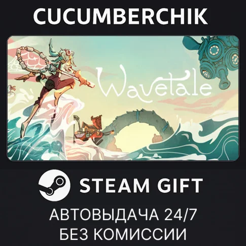 WavetaleSTEAM GIFT AUTORU/УКР/КЗ/СНГ