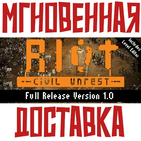 RIOT: Civil Unrest SteamРФ+Весь МирKey + Бонус