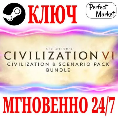 Civilization VI Civilization &amp Scenario Pack 6 в 1