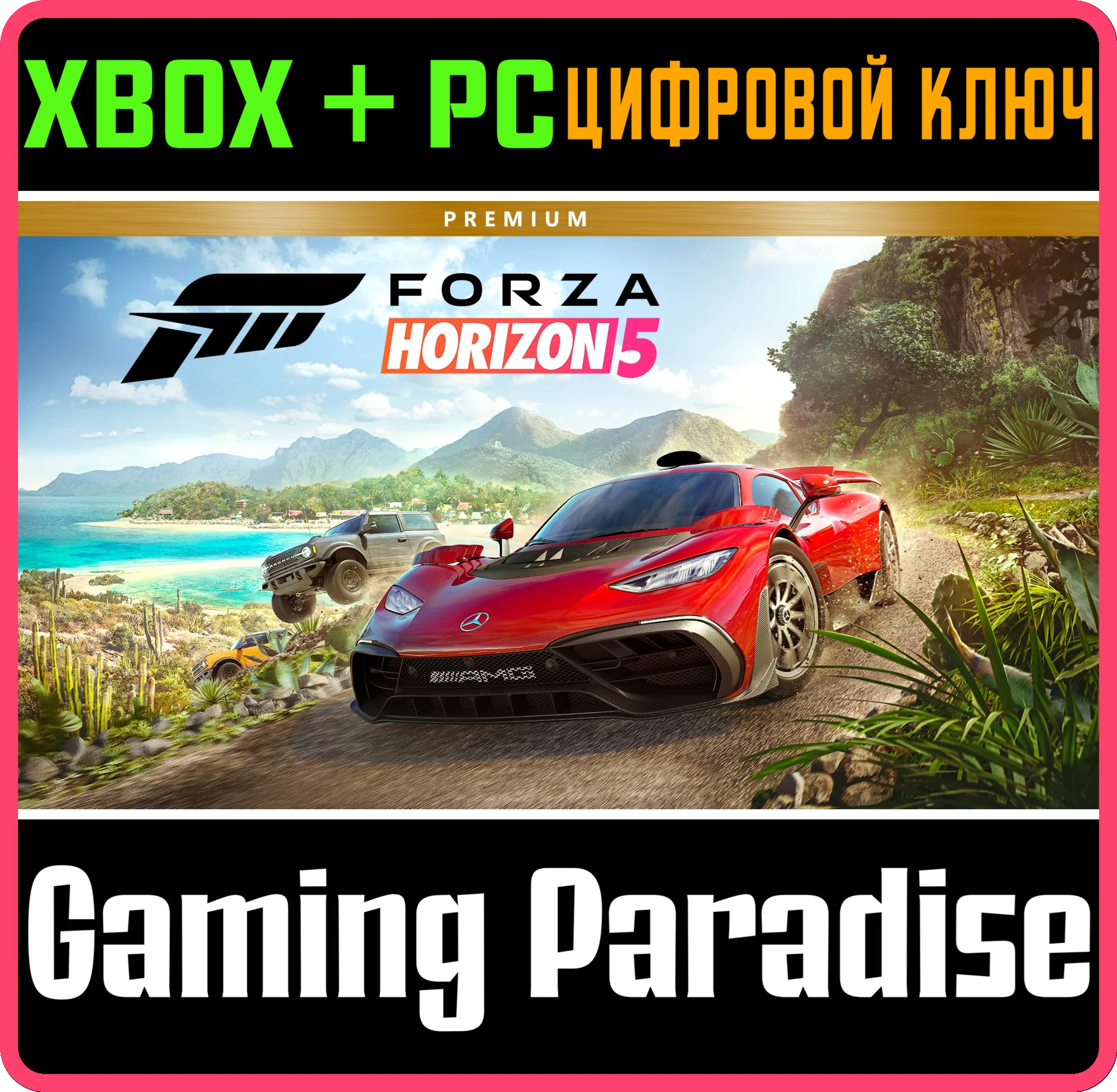 FORZA HORIZON 5 PREMIUM EDITIONXBOX ONE/XS+ПККЛЮЧ