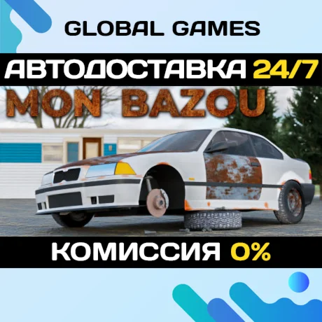 Mon Bazou STEAM GIFT АВТОДОСТАВКА