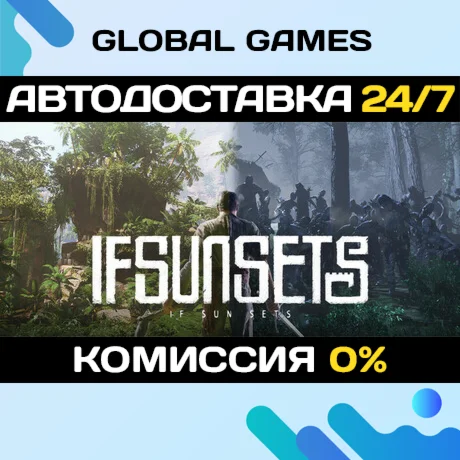 IfSunSets STEAM GIFT АВТОДОСТАВКА