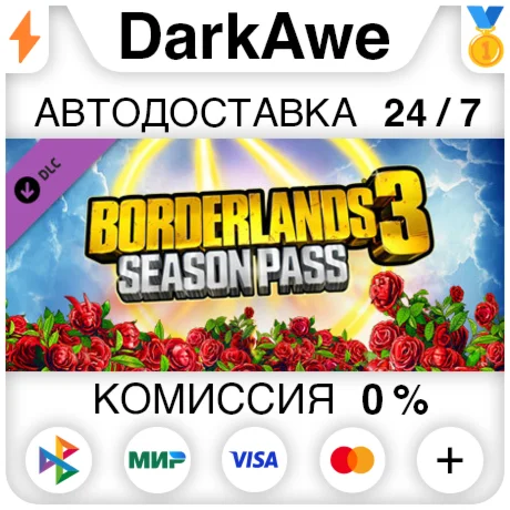Borderlands 3: Season Pass 1 DLC STEAMRU АВТО 0%