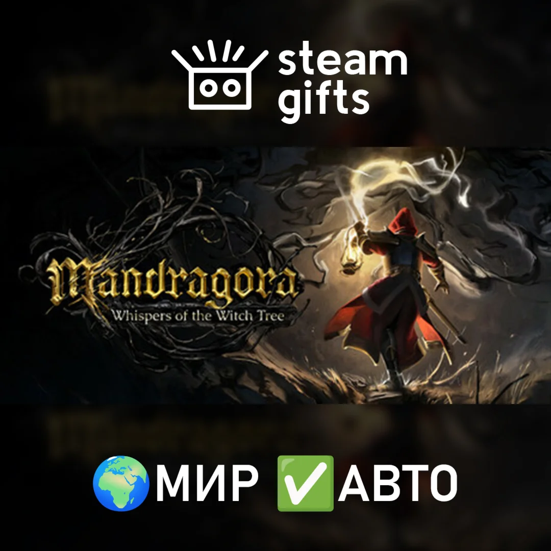 MandragoraМИРАВТО