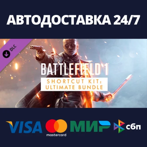 Battlefield 1 Shortcut Kit: Ultimate Bundle DLC