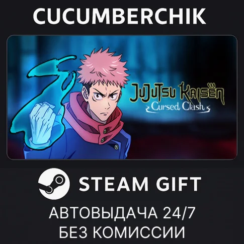 Jujutsu Kaisen Cursed ClashSTEAM GIFT AUTORU/УКР/СНГ