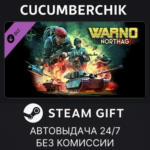 WARNO - NORTHAGSTEAM GIFT AUTORU/УКР/КЗ/СНГ
