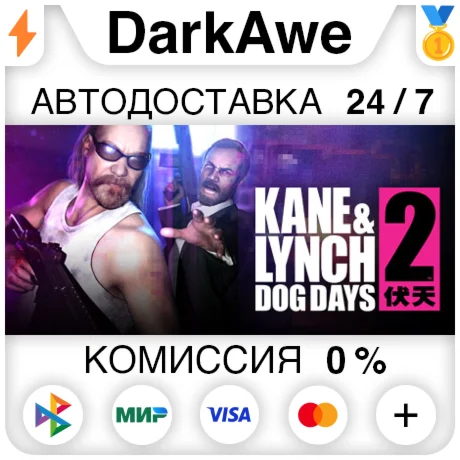 Kane &amp Lynch 2: Dog Days STEAMRU АВТОДОСТАВКА 0%