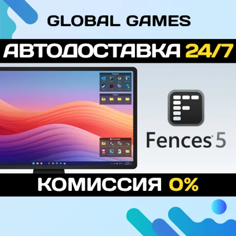 Fences 5 STEAM GIFT АВТОДОСТАВКА