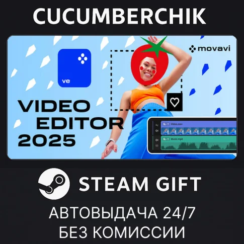 Movavi Video Editor 2025STEAM GIFT AUTORU/УКР/КЗ/СНГ