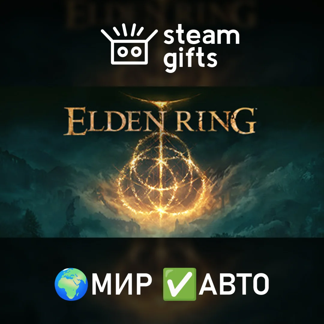 ELDEN RING Shadow of the Erdtree EditionМИРАВТО