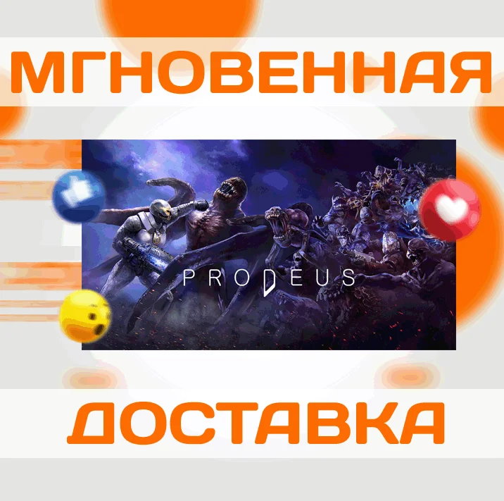 ProdeusSteamВесь Мир + РФКлюч