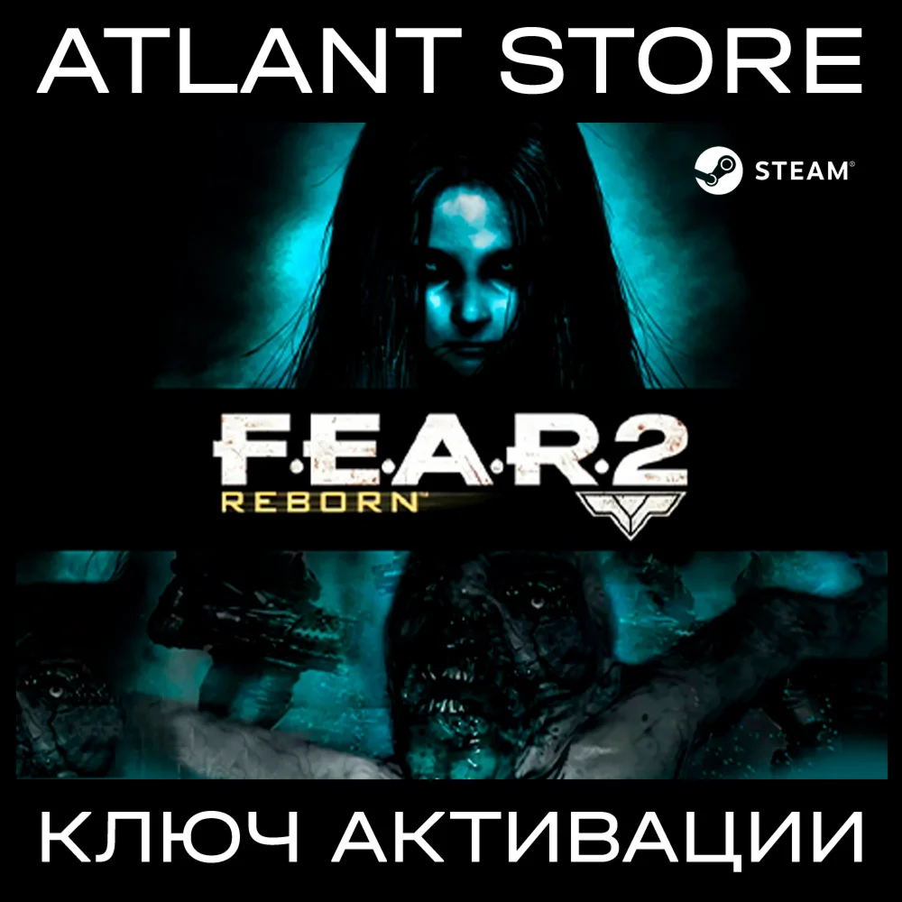 FEAR 2: Reborn DLC - Ключ - РФ+КЗ+УК+СНГ+ВЕСЬ МИР