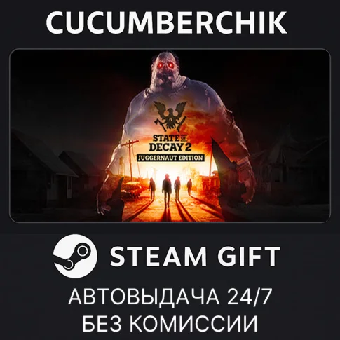 State of Decay 2: Juggernaut EditionSTEAM GIFT AUTO