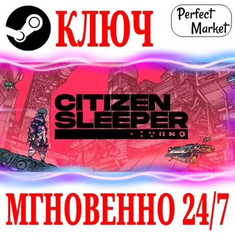 Citizen Sleeper STEAMКЛЮЧРФ+МИР + Бонус