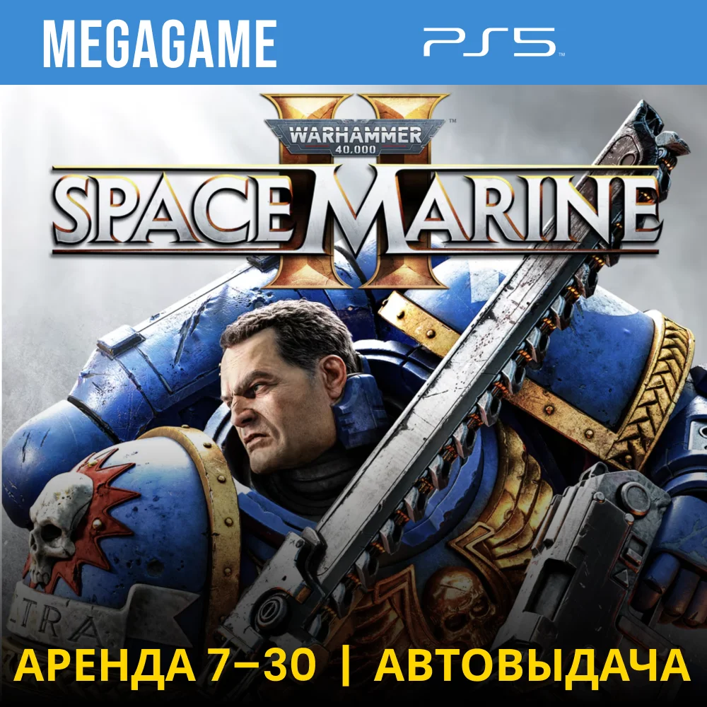 Warhammer 40000: Space Marine 2 PS5/RU Аренда 7