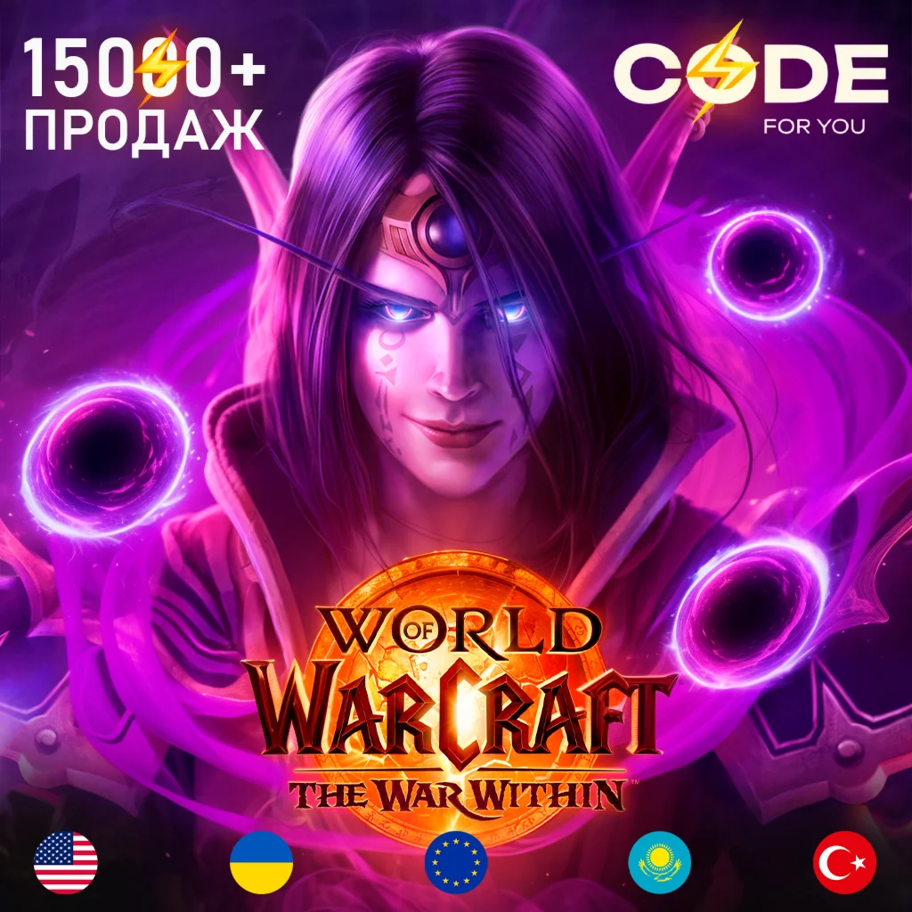 WOW: The War Within Base/Heroic/Epic
