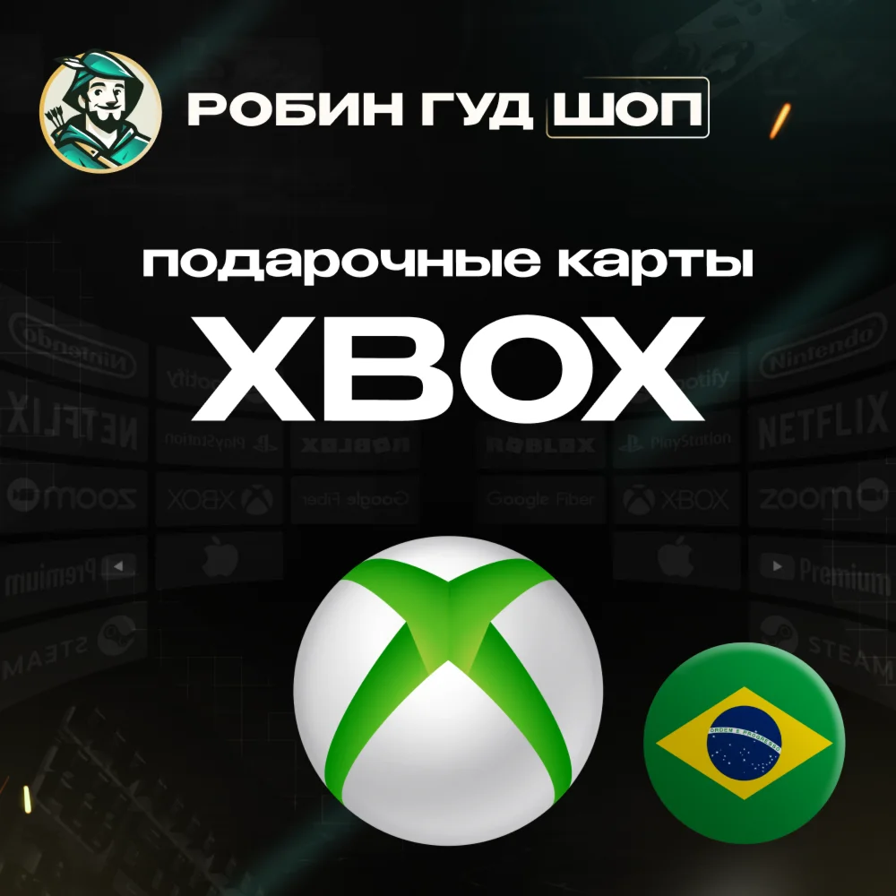 XBOX GIFT CARD 5-200 BRLБРАЗИЛИЯ