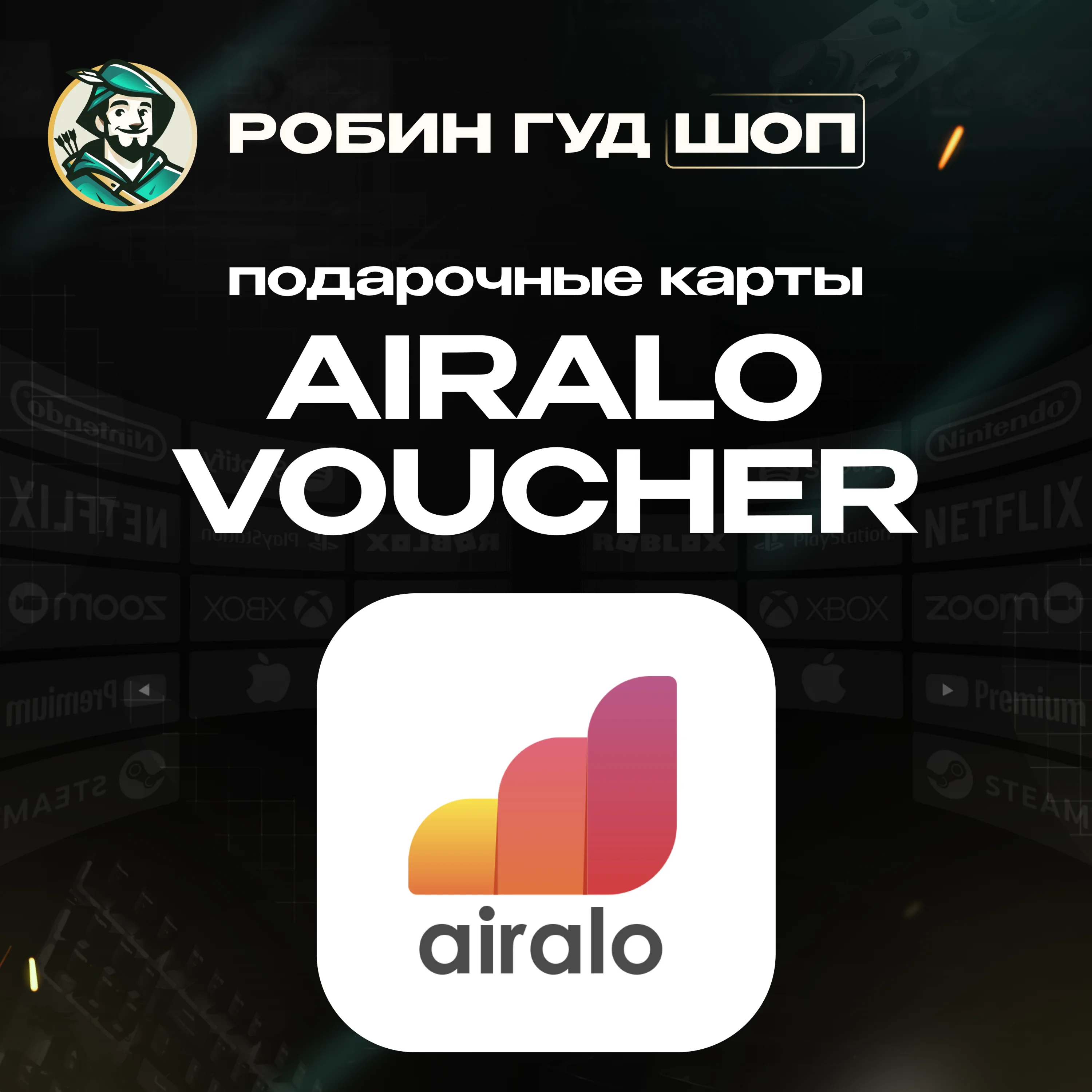 AIRALO ВАУЧЕР ESIM GLOBAL 5-50