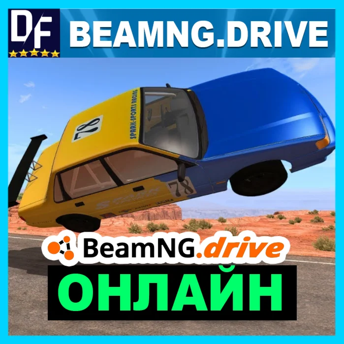 BeamNGdrive - ОНЛАЙН STEAM Аккаунт