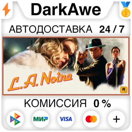 LA Noire Complete Edition STEAMRUАВТОДОСТАВКА 0%