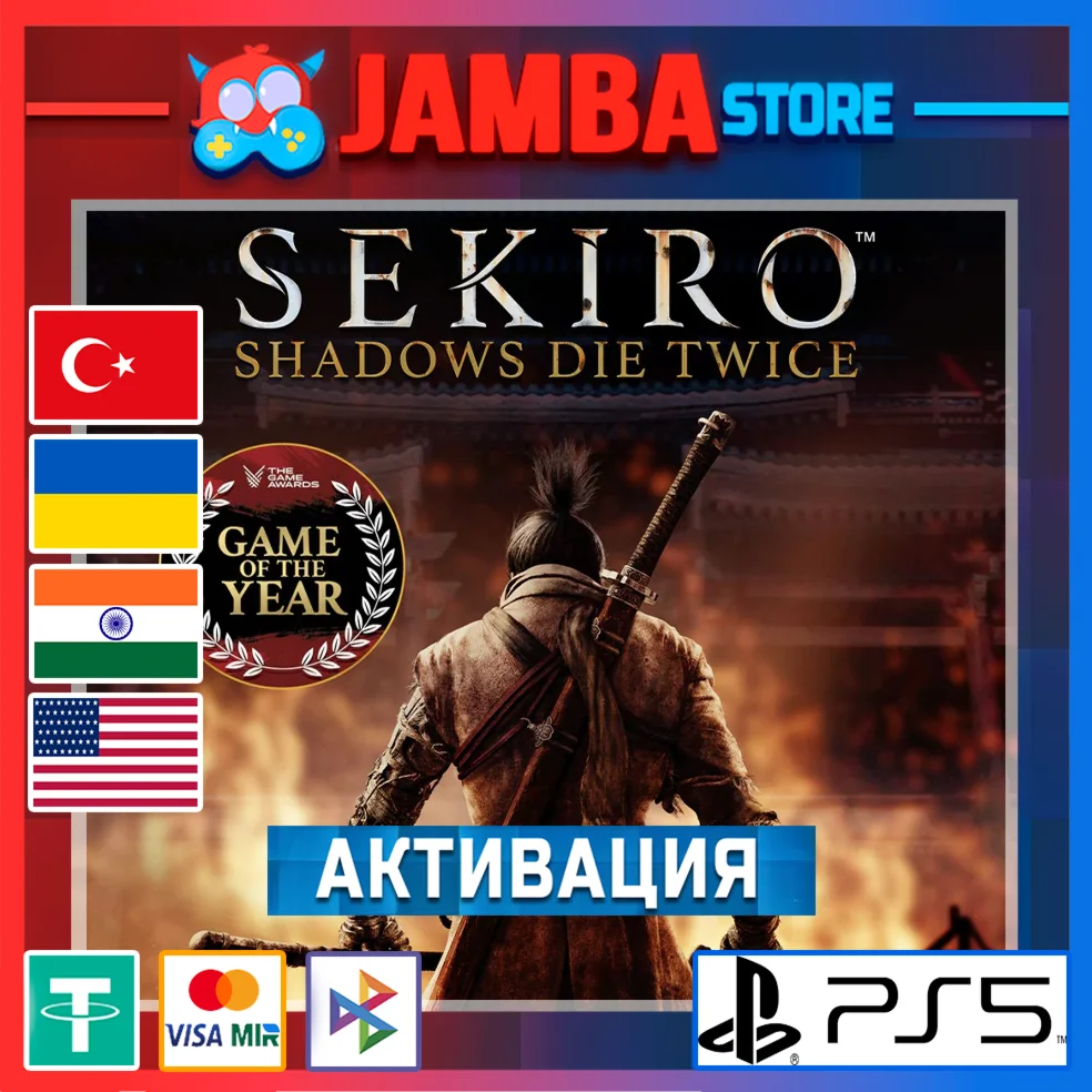 Sekiro: Shadows Die Twice PS5 Выбор региона