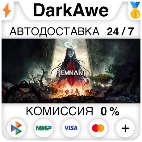 Remnant II +ВЫБОР STEAMRU АВТОДОСТАВКА