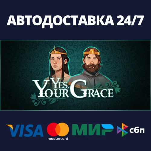 Yes Your GraceАВТОДОСТАВКА Steam Россия