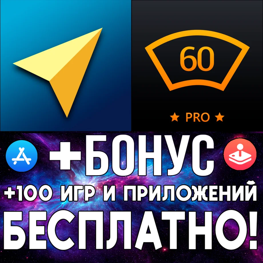 Антирадар ContraCam PRO + HUD Speed Pro iPhone iPad