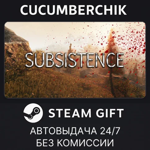 SubsistenceSTEAM GIFT AUTORU/УКР/КЗ/СНГ