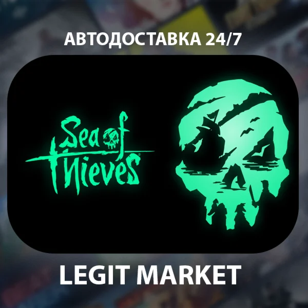 Sea of Thieves 2025 / Steam RU + МИР / АВТО