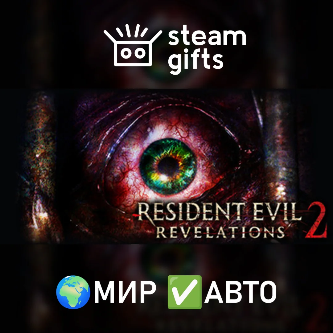 Resident Evil Revelations 2 DeluxeМИРАВТО