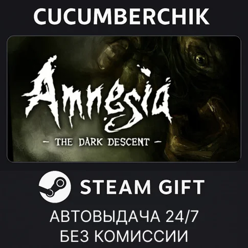 Amnesia: The Dark DescentSTEAM GIFT AUTORU/УКР/КЗ/СНГ