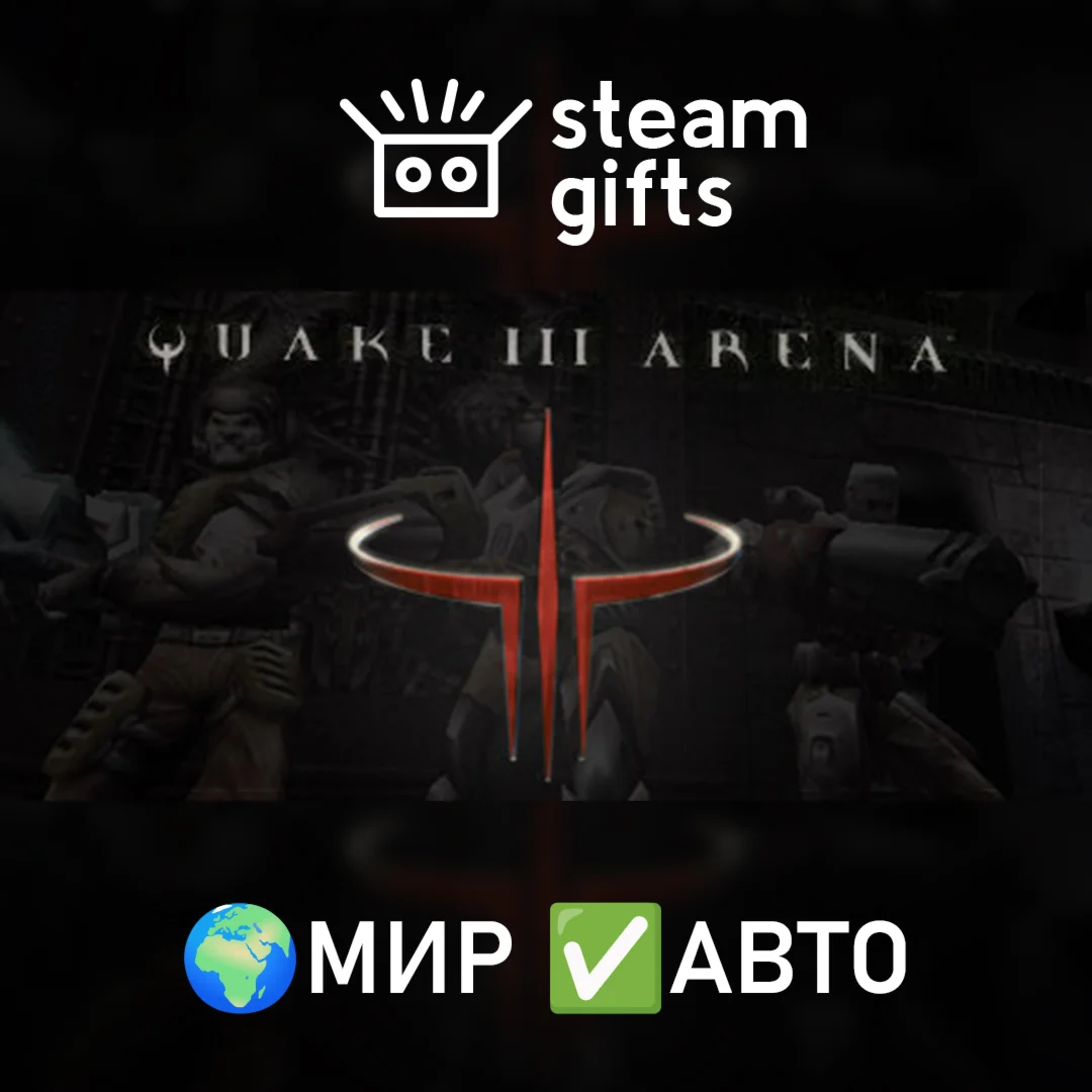Quake III ArenaМИРАВТО