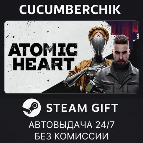 Atomic HeartSTEAM GIFT AUTOУКР