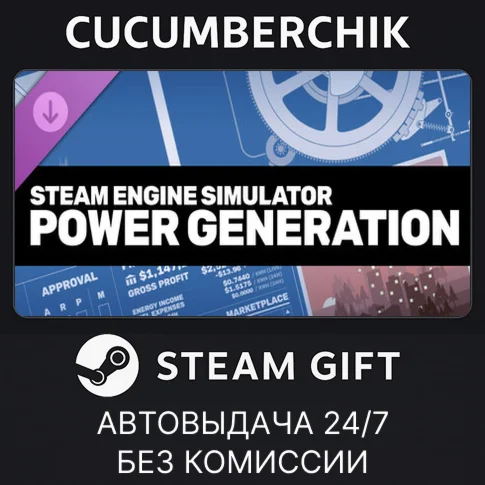Steam Engine Simulator - Power GenerationSTEAM GIFT