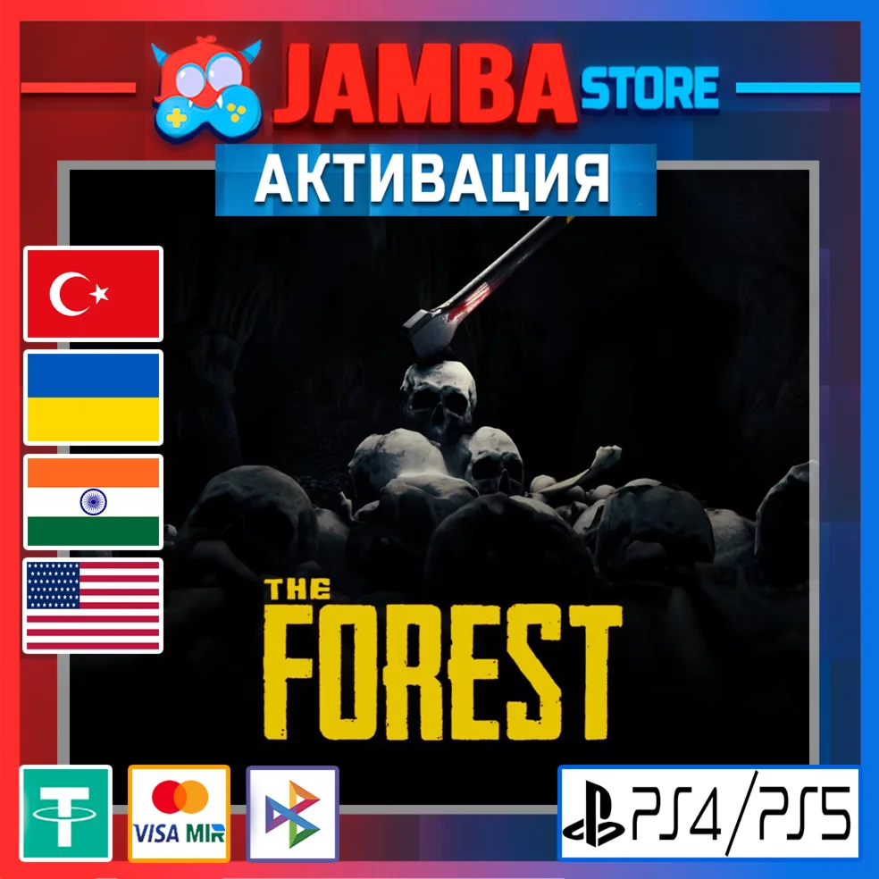 The Forest PS4/PS5 Выбор региона