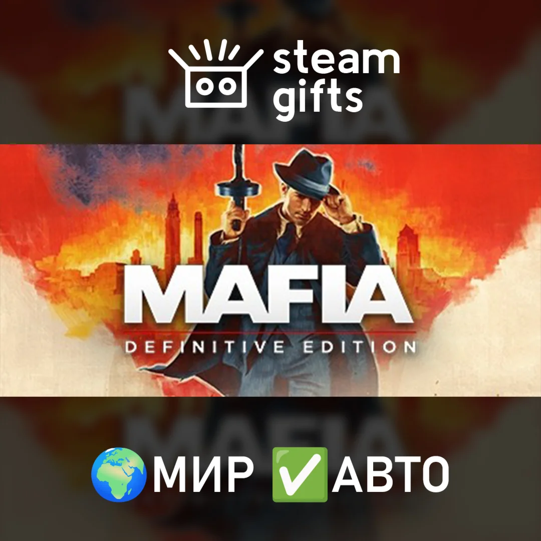 Mafia: Definitive EditionМИРАВТО