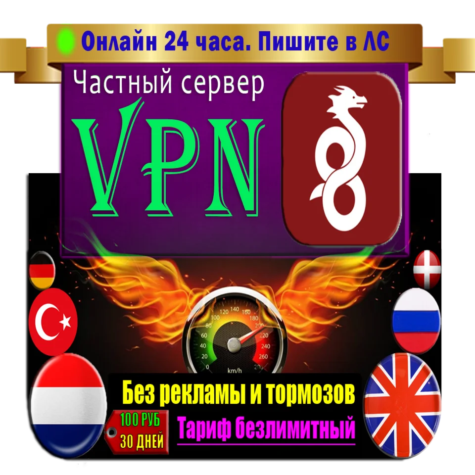 ФРАНЦИЯOutline ВПН ключ shadowsocks до 12 месяцев ВПН