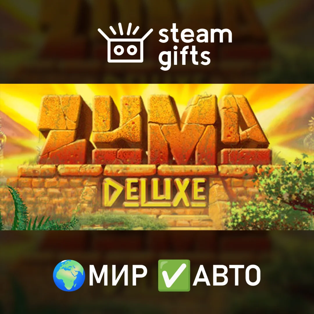 Zuma DeluxeМИРАВТО