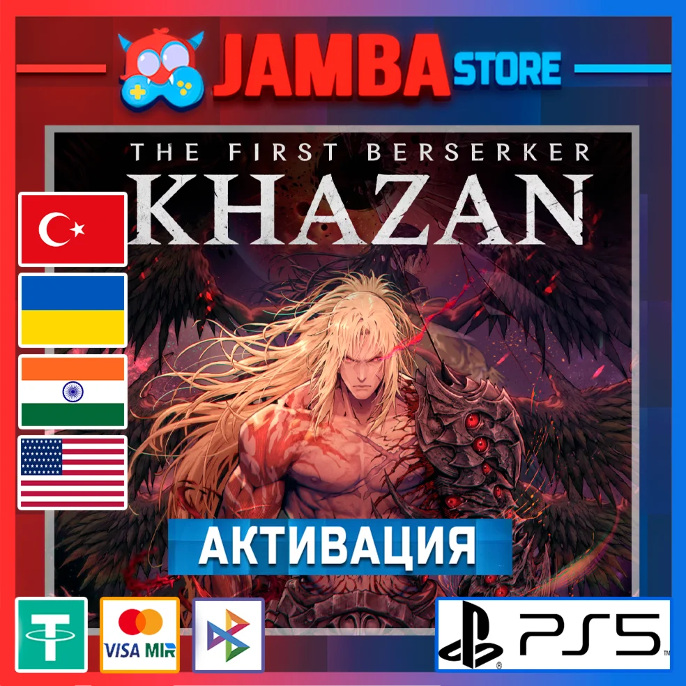 The First Berserker: Khazan PS5 Выбор региона