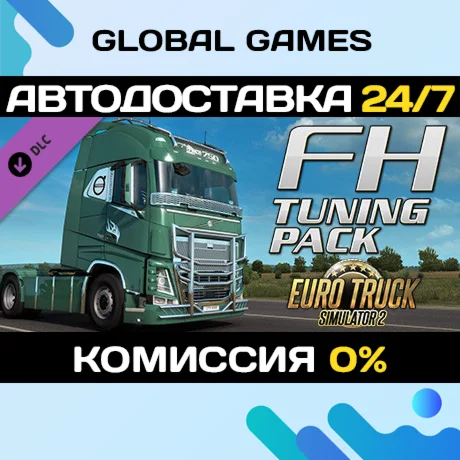 Euro Truck Simulator 2 - FH Tuning Pack DLC STEAM