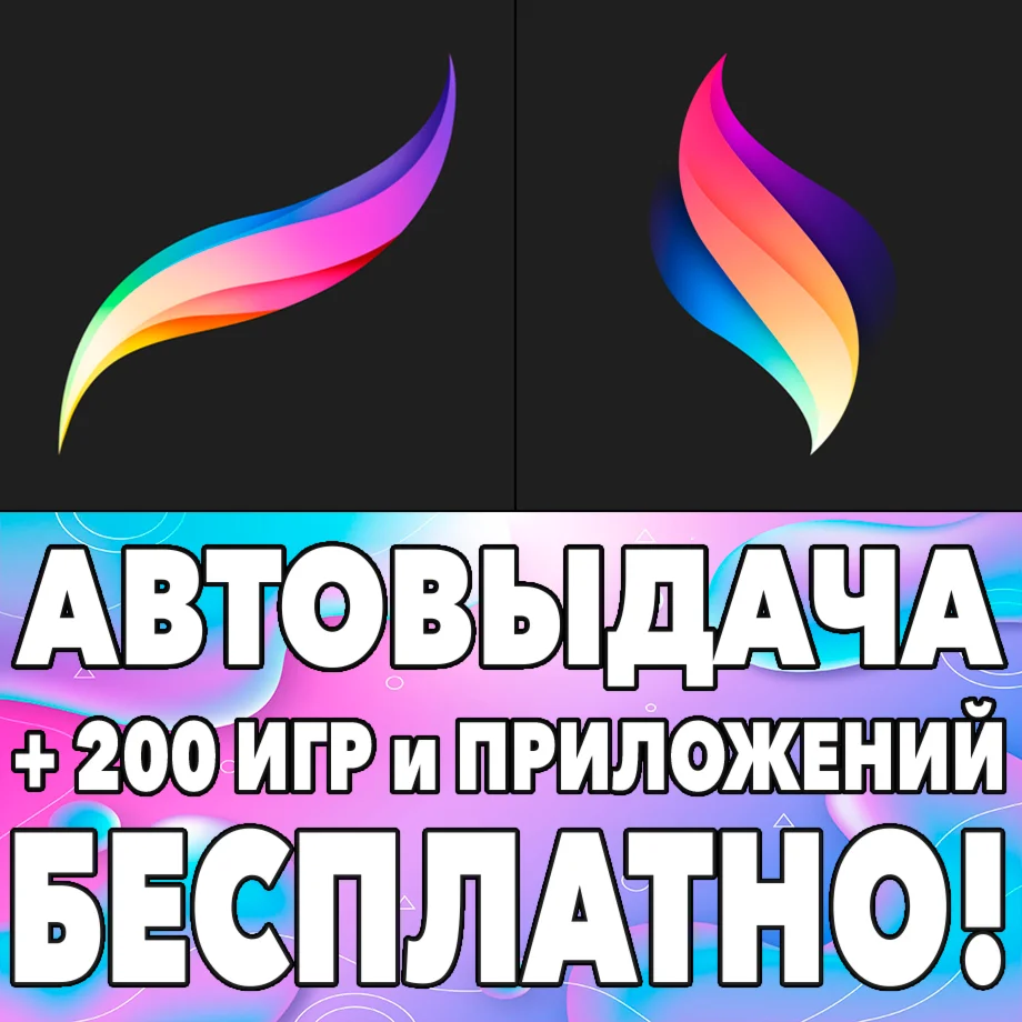 Procreate + Procreate Dreams AppStore iPad ios iPadOS