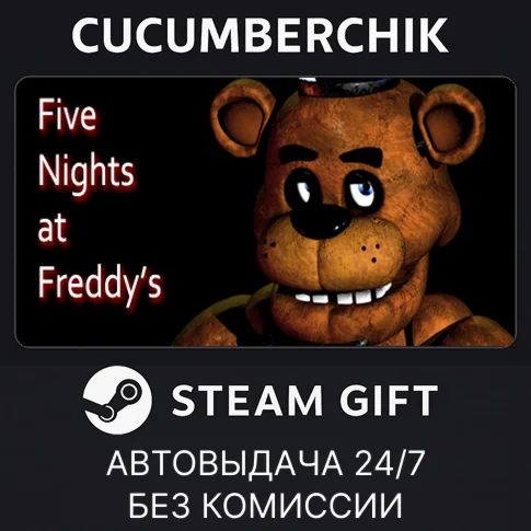 Five Nights at FreddysSTEAM GIFT AUTORU/УКР/КЗ/СНГ