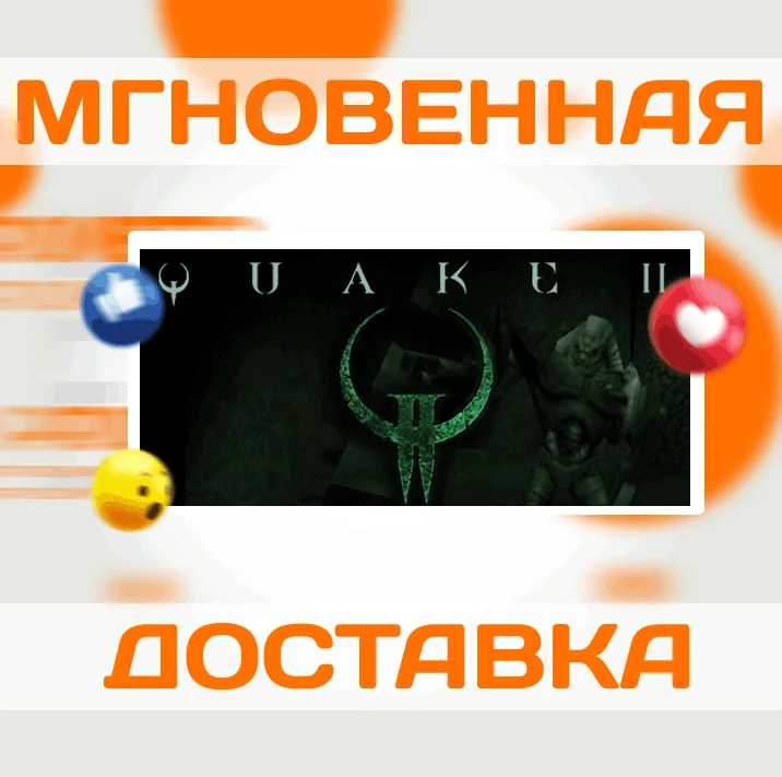 QUAKE IISTEAMВЕСЬ МИР + РФКЛЮЧ