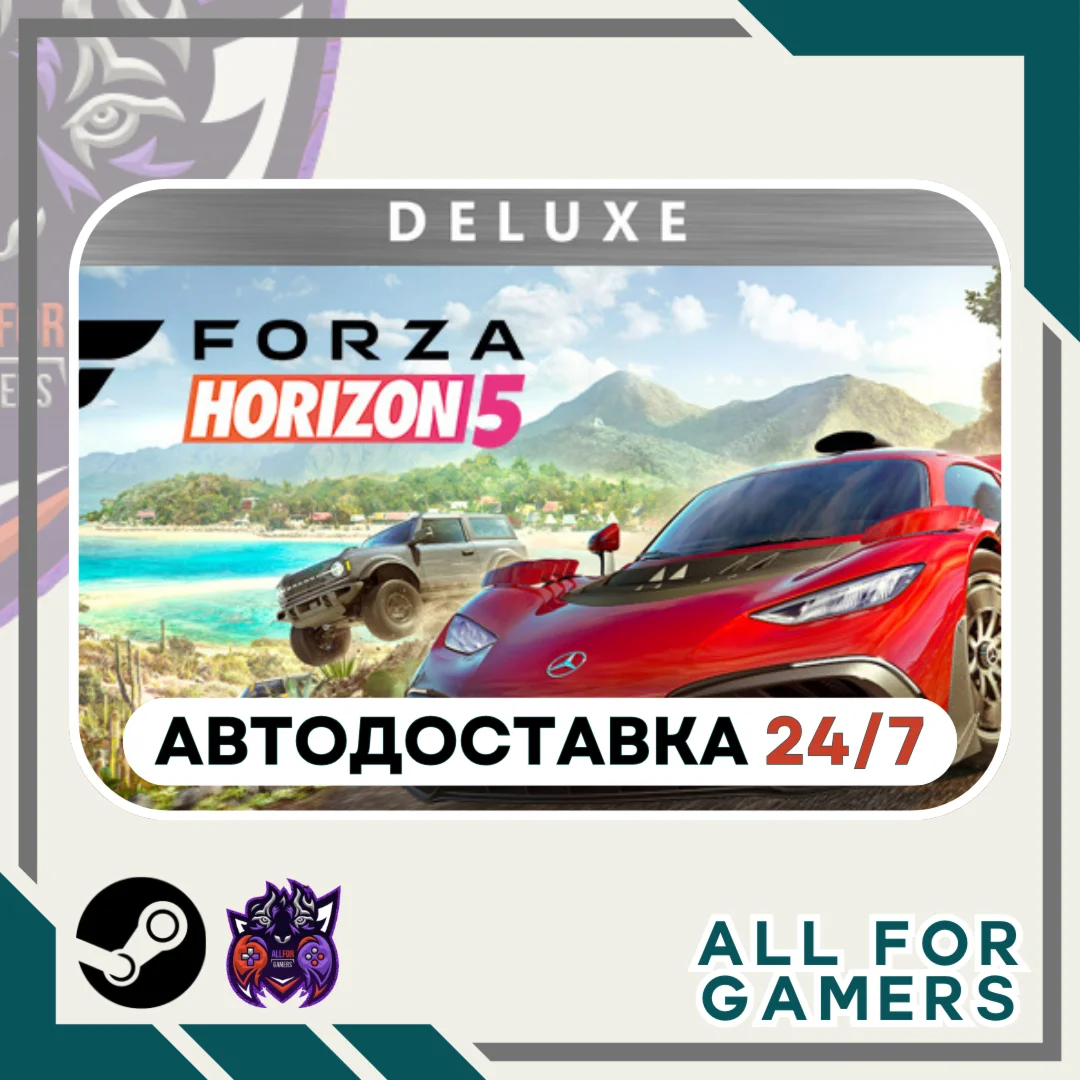 Forza Horizon 5 Deluxe Edition Steam GIFT АвтоRU