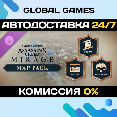 Assassins Creed Mirage Map Pack DLC STEAM АВТО