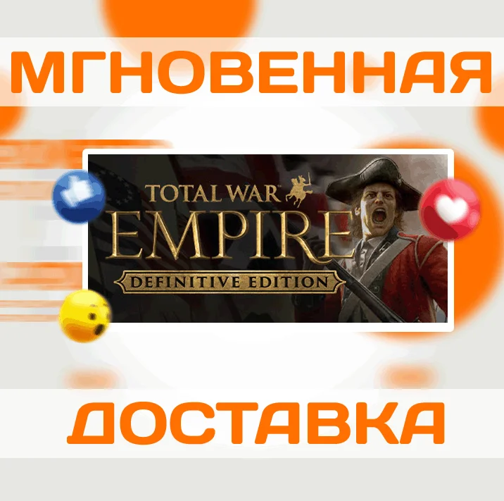 TOTAL WAR: EMPIRE - DEFINITIVE EDITION  STEAM  КЛЮЧ
